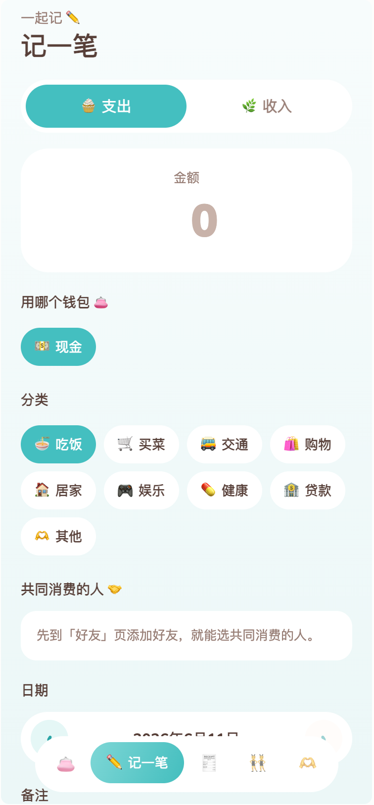 Tally Together in-app add-expense screen with income, wallets, and categories